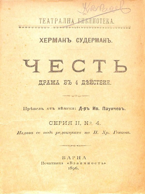 Чест
