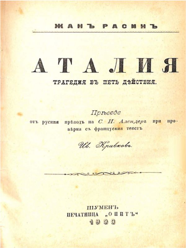 Аталия