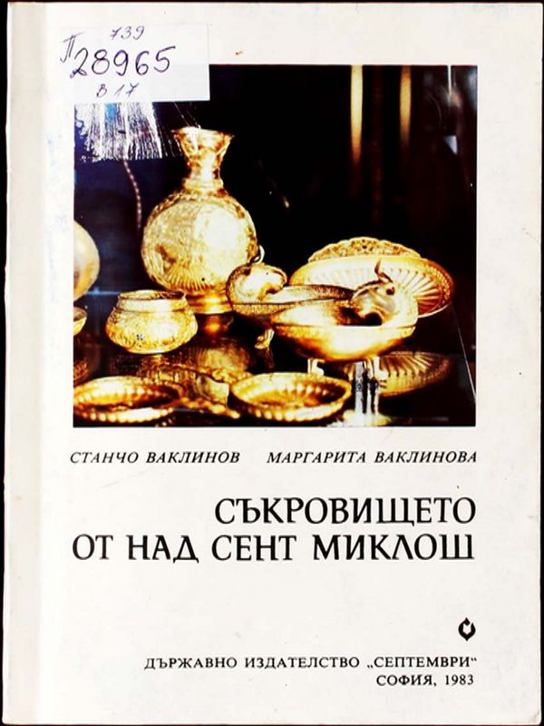 Съкровището от Над сент Миклош