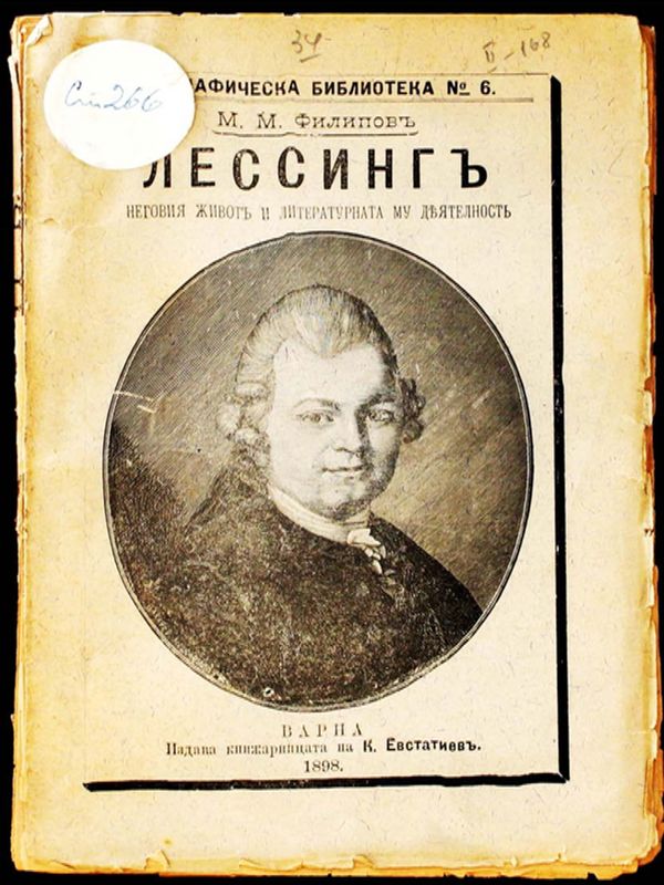 Лесинг