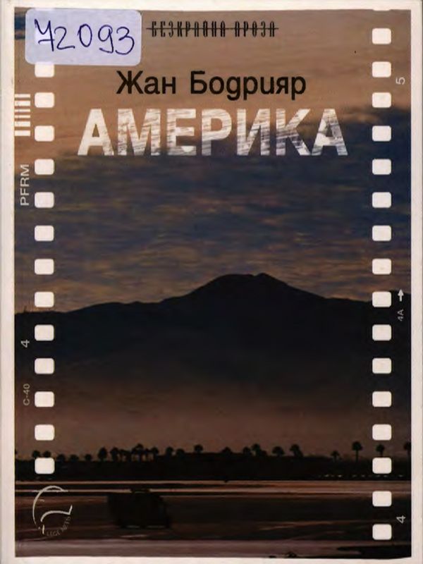 Америка
