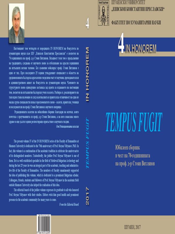 Tempus Fugit