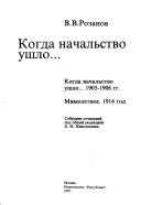 Собрание сочинений