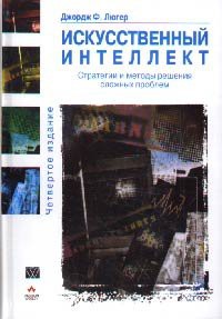 Искусственный интеллект
