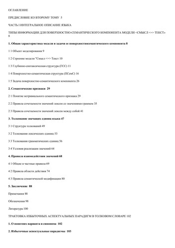 Избранные труды