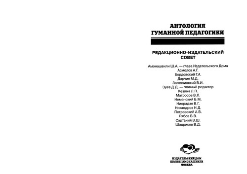 "И сказал господь Моисею..."