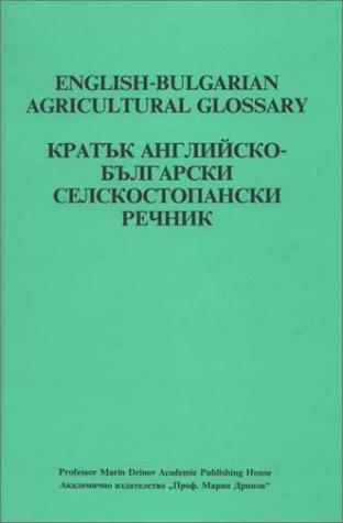 Кратък английско-български селскостопански речник