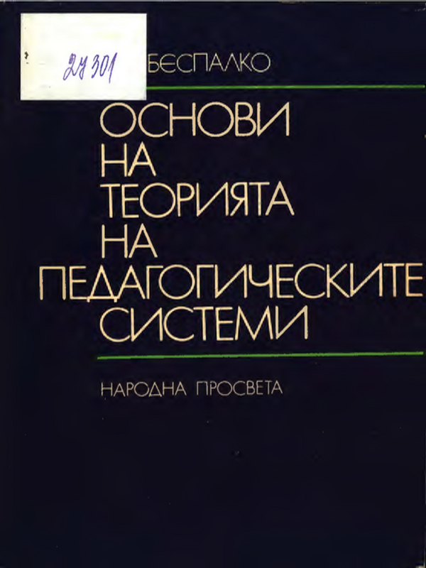 Фантазии и сънища