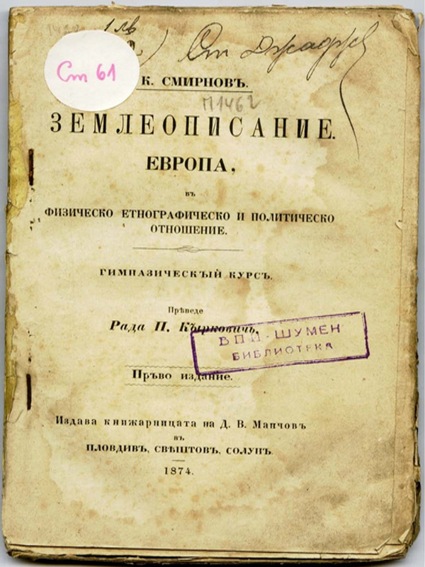 Землеописание