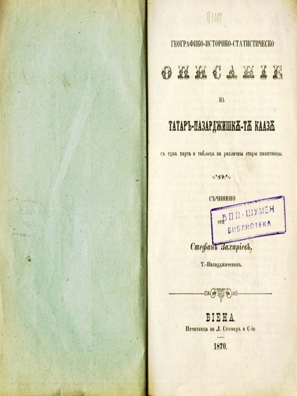 Географико-историко-статистическо описание на Татарпазарджишката кааза с една карта и таблица на различни стари памятници