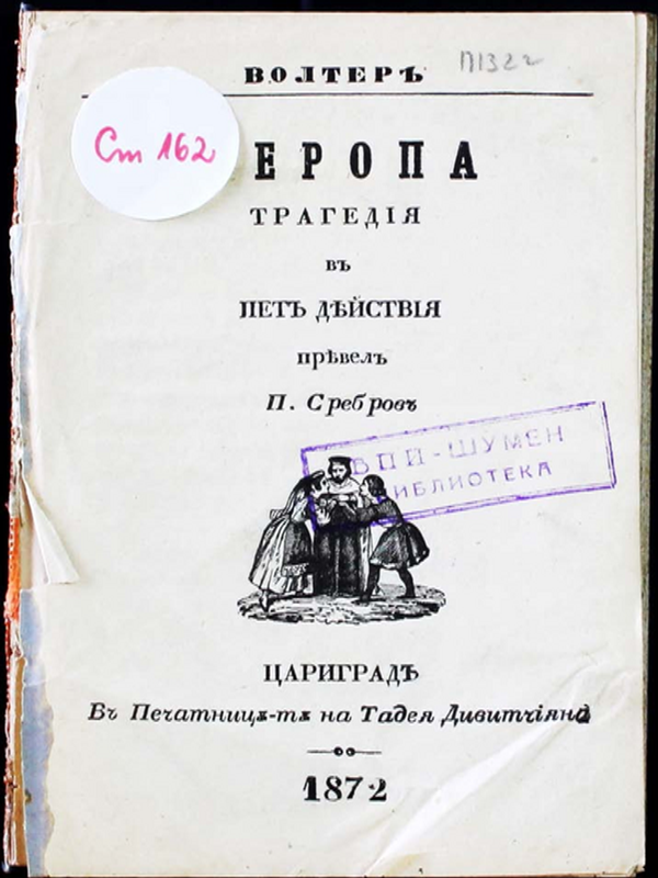 Меропа