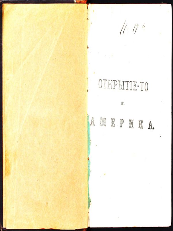 Откритието на Америка