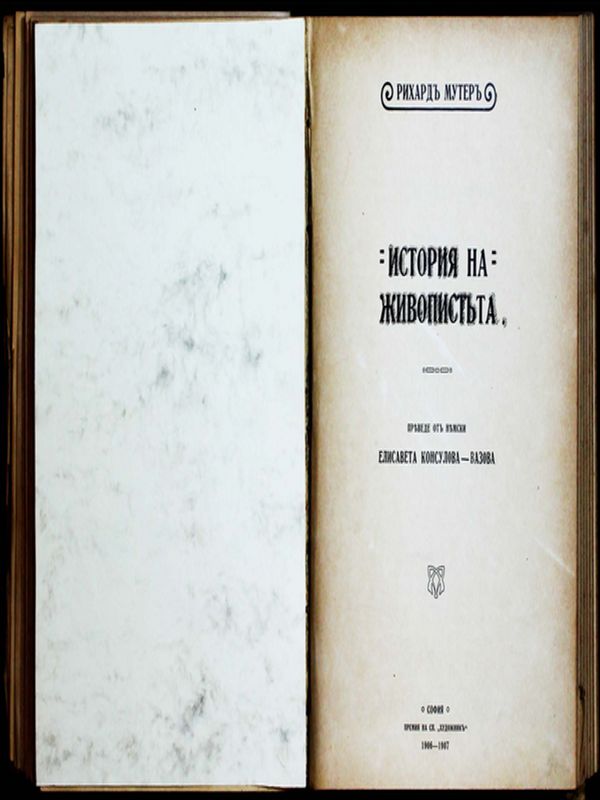 История на живопистта