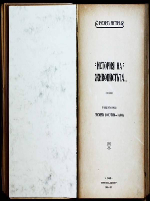 История на живопистта