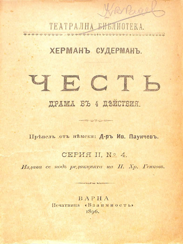 Чест