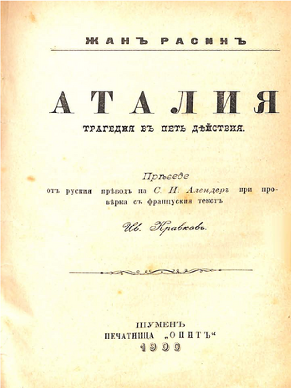 Аталия
