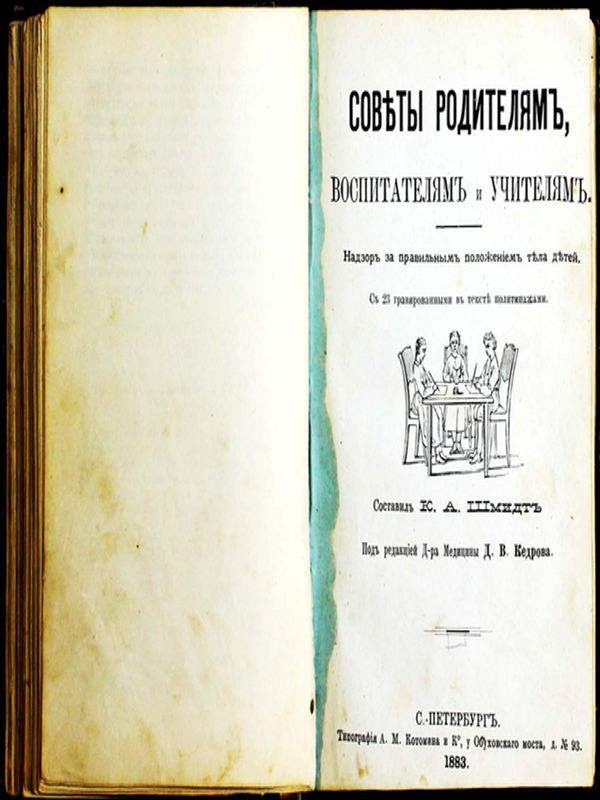 Советы родителям, воспитателям и учителям