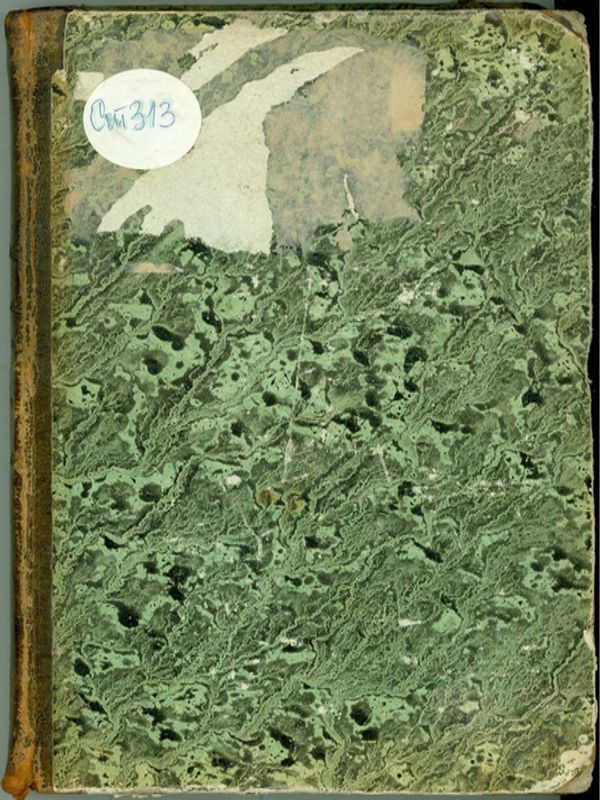 Критическия изследования об истории болгар