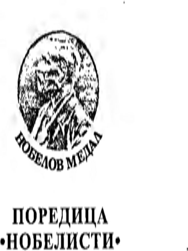 Дипломацията