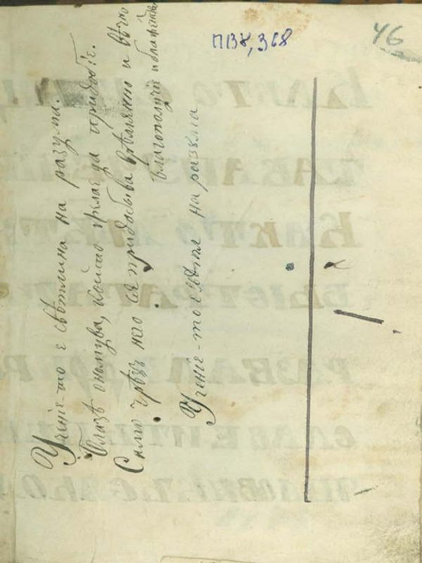 Введение в истории болгарских славян