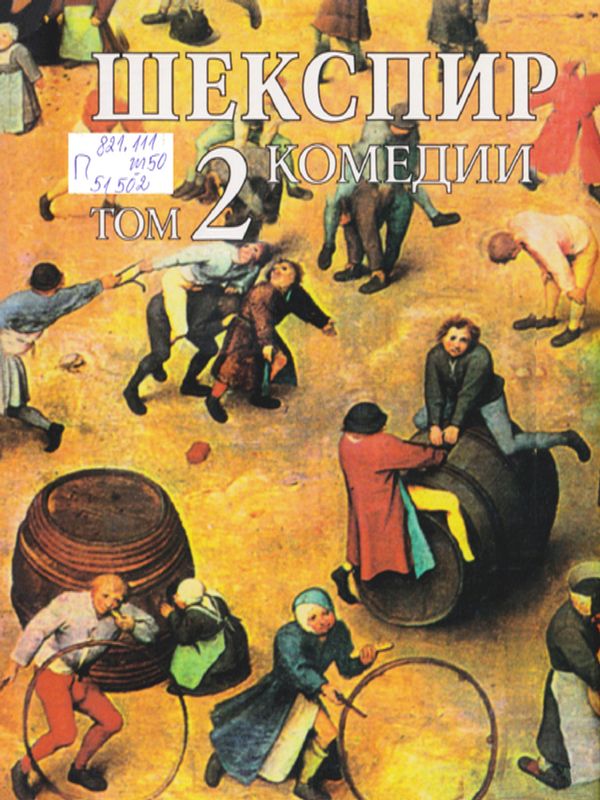 Събрани съчинения в осем тома