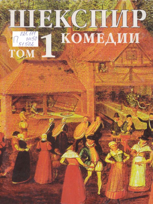 Събрани съчинения в осем тома