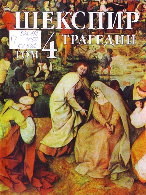 Събрани съчинения в осем тома