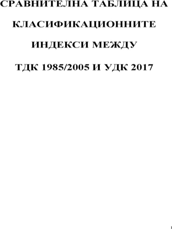 Ръководство по висша математика