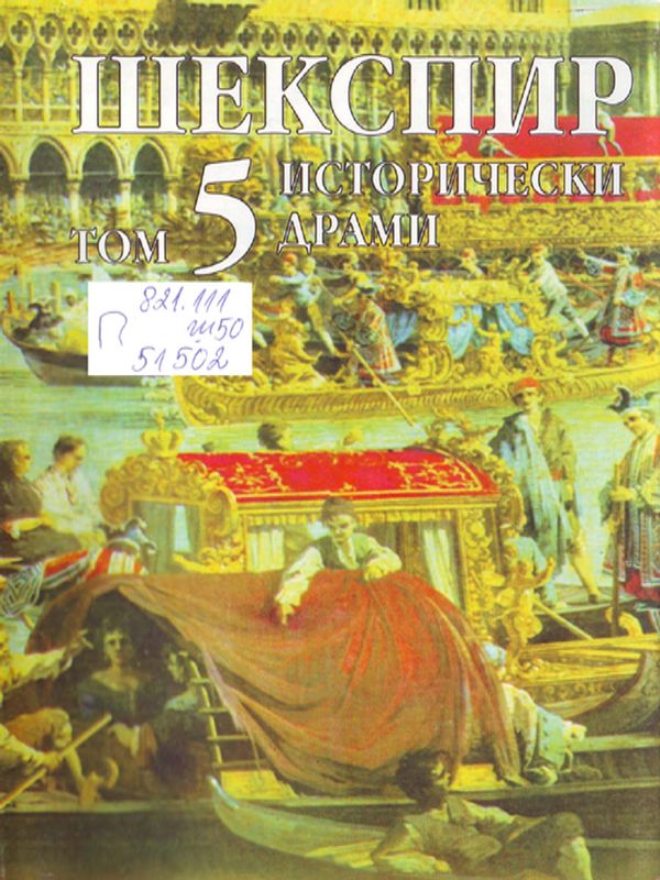 Събрани съчинения в осем тома