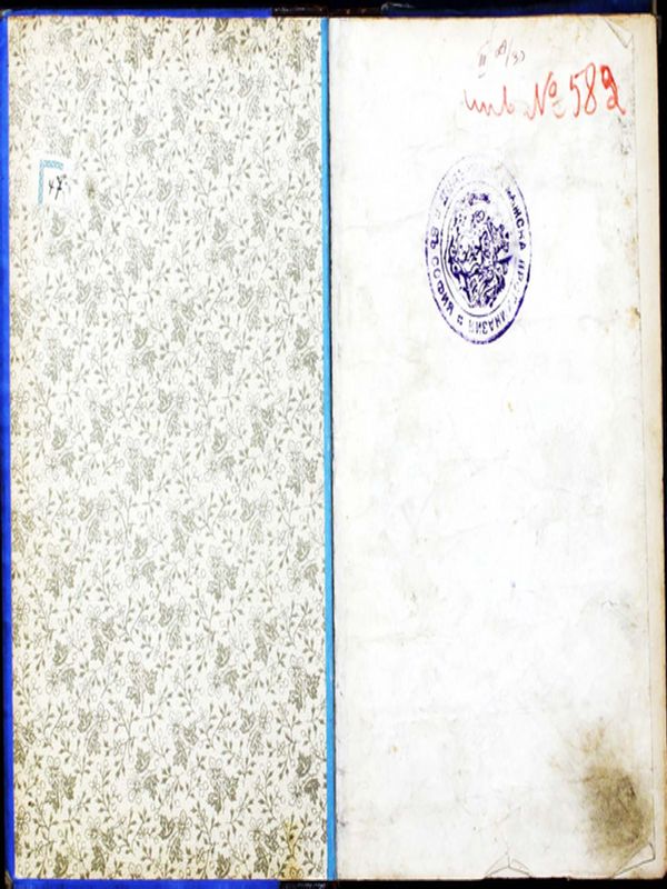 Васил Левски - Дяконът