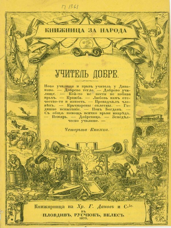 Учител Добре. Ново училище и пръв учител у Диваково. Добрево тегло. Добрево училище. Който не пести, не пробива връх. Кражба. Любов кам отечеството и пакост. Пропаднъл чловек. Кръчмареви сплетни. Годишно изпитание, Поп Богдан...