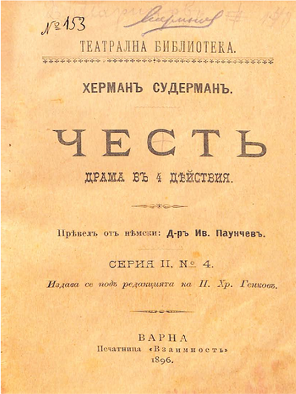 Чест