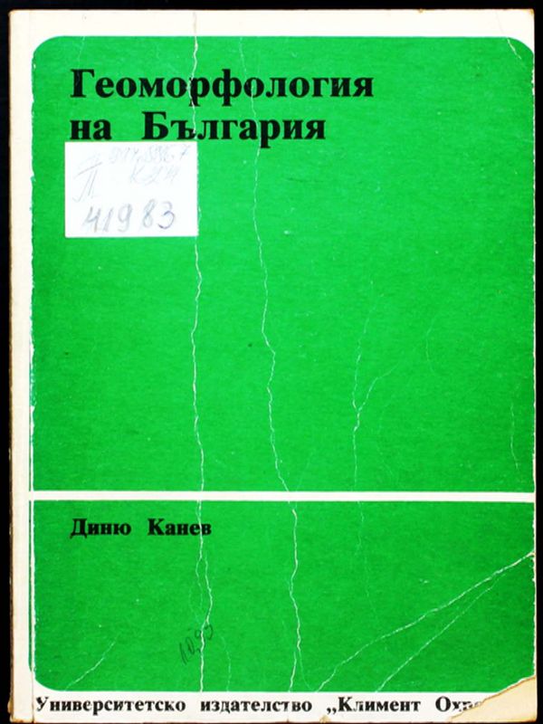 Геоморфология на България