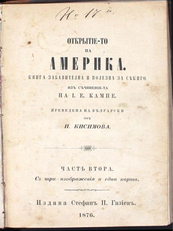 Откритието на Америка