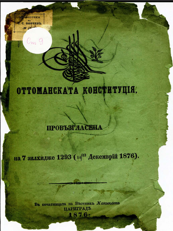 Отоманската конституция, провъзгласена на 7 зилхидже 1293 (11/23 декемврий 1876)