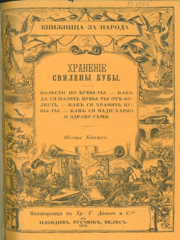 Хранение свилени буби. Болести по бубити... Как се хранят бубити. Как са вади харно и здраво семя