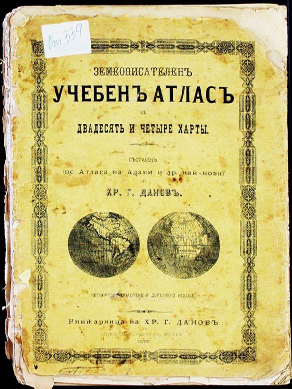 Земеописателен учебен атлас в двадесят и четыре харты