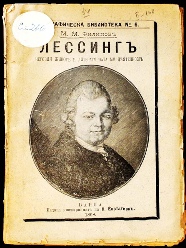 Лесинг