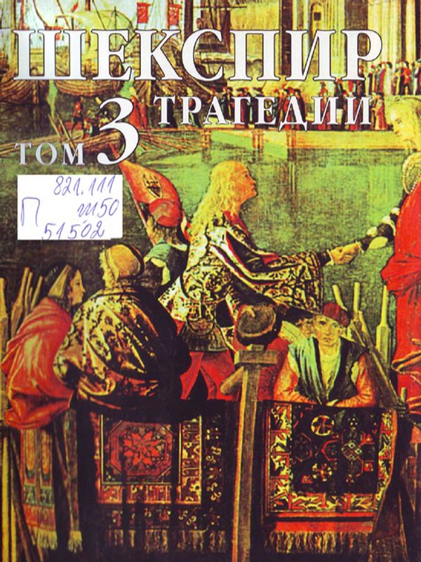 Събрани съчинения в осем тома