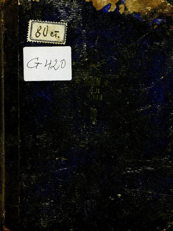 Нов буквар за първоначалните момчета и момичета