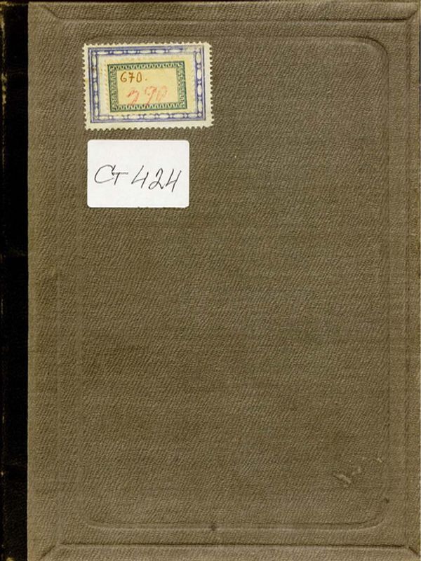 Дополнение к книге: Денница новоболгарскаго образования