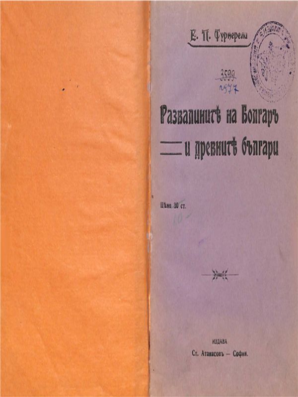 Развалините на Болгар и древните българи