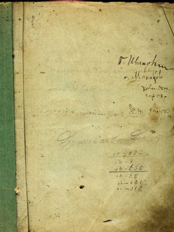 Евангелие поучително. За сичките недели през годината, за господските и богородични празници и за по-големите светии.