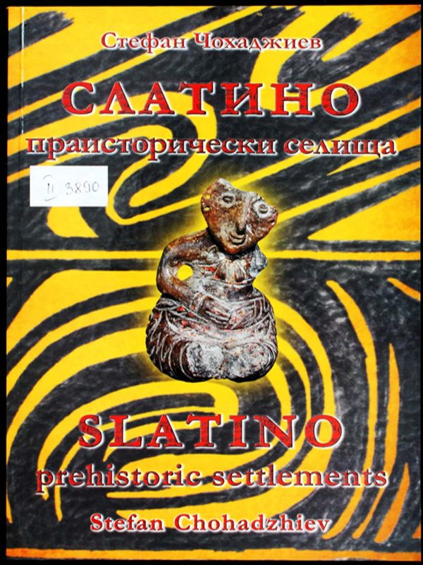 Слатино - праисторически селища