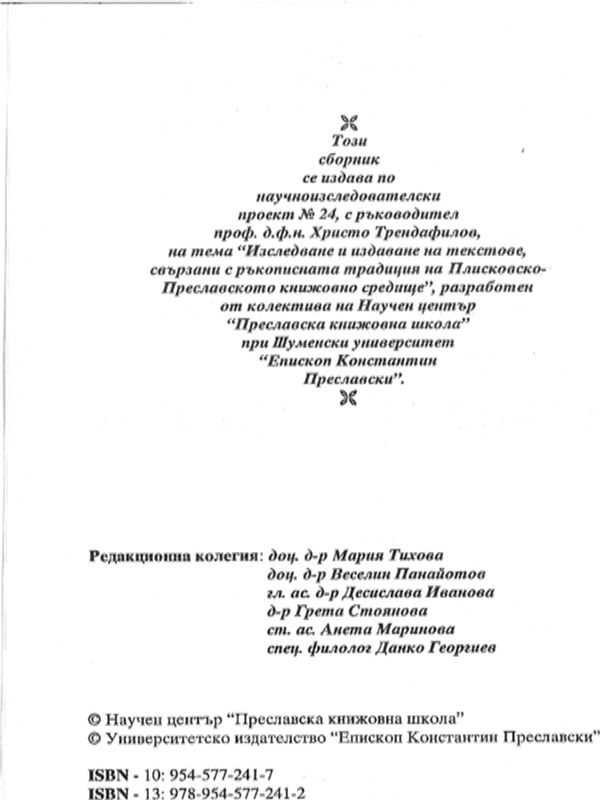 Глъбини книжние