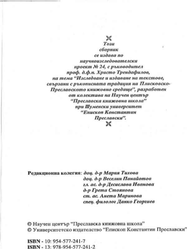 Глъбини книжние