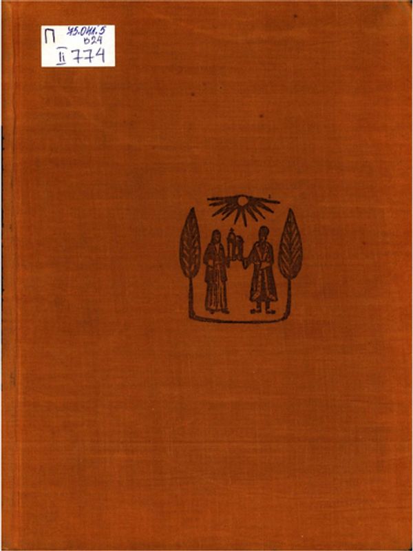 Ктиторски портрети