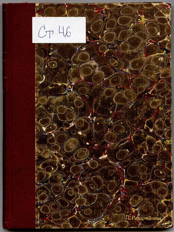 Начялна книга за анатомия и физиология с 95 фигури.