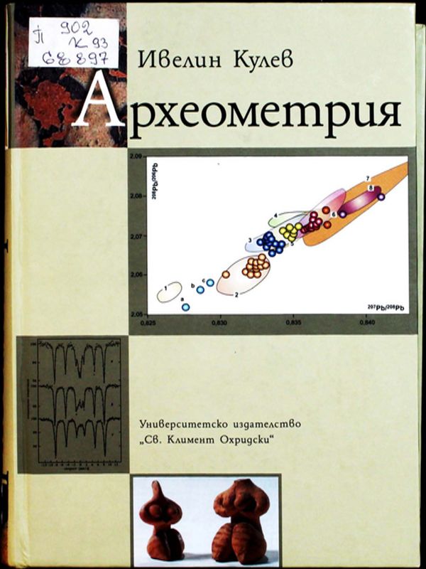 Археометрия