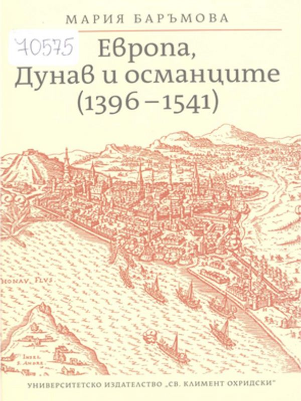 Европа, Дунав и османците